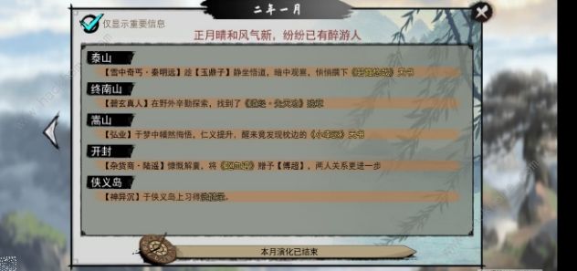 我的侠客彩蛋大全 全彩蛋触发奖励详解图片3
