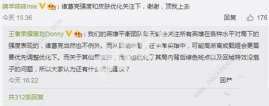 王者荣耀策划爆料：甄姬和高渐离即将重做图片2