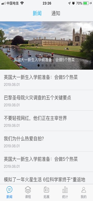 51汇听官方app下载图片1