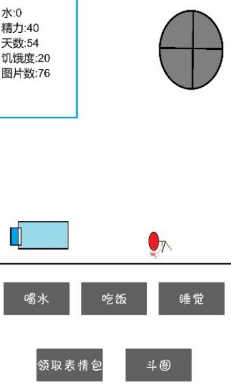 斗图大作战好玩吗 游戏特色介绍图片1