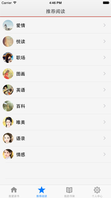 着迷官方软件app下载 v5.2.15