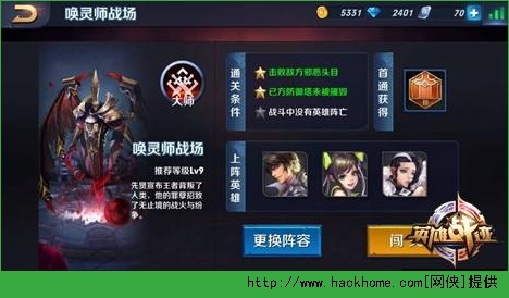 英雄战迹最强阵容搭配 PVE平民推图阵容推荐图片1