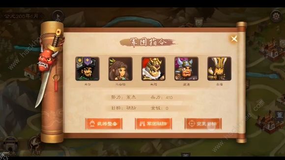 天下英杰录攻略大全 新手少走弯路技巧总汇图片2