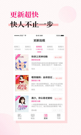 福书网手机版最新app下载 v1.62