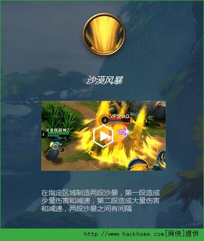 腾讯全民超神沙漠死神黑风暴全面解析图片4