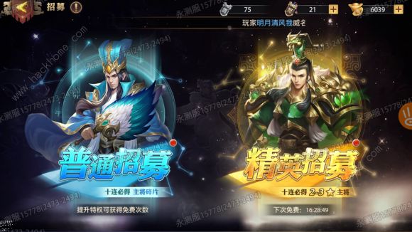 少年三国志零vip充值攻略 vip及武将获取技巧图片2