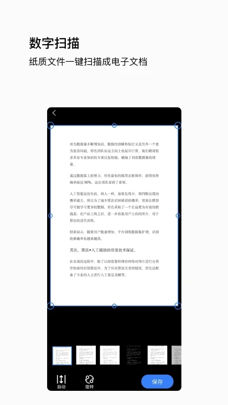 唞蜗智能识别app下载 v1.0.5