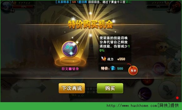 冒险之光刺客通关黄金十二宫打法攻略图片3