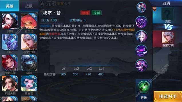王者荣耀新英雄元歌爆料 元歌6月底上线正式服图片4