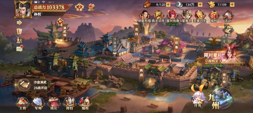 少年三国志零怎么重置武将 怎么回收武将