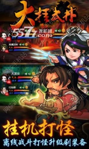 大挂武林怎么挂机 挂机最大利益化心得
