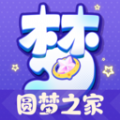 圆梦之家领皮肤下载官方 v1.0.2