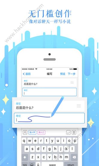 迷说官方手机版app免费下载 v2.2.4