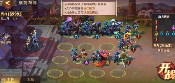 少年三国志零演武场实战篇攻略 演武场实战篇怎么打图片2