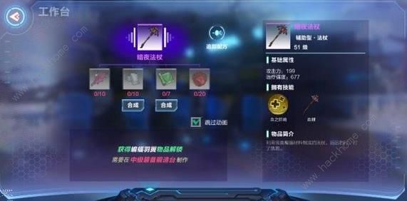 我的起源装备大全 时代1-4全套装装备属性总汇图片14