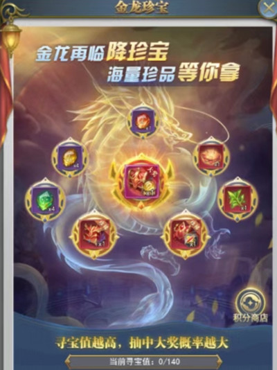 斗罗大陆h5龙王再临活动攻略 龙王再临活动奖励详解