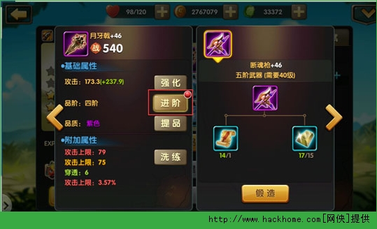 锤子三国神兵打造技巧攻略