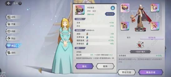 纳萨力克之王平民追击队弧光搭配推荐 平民追击队藏品怎么选图片4