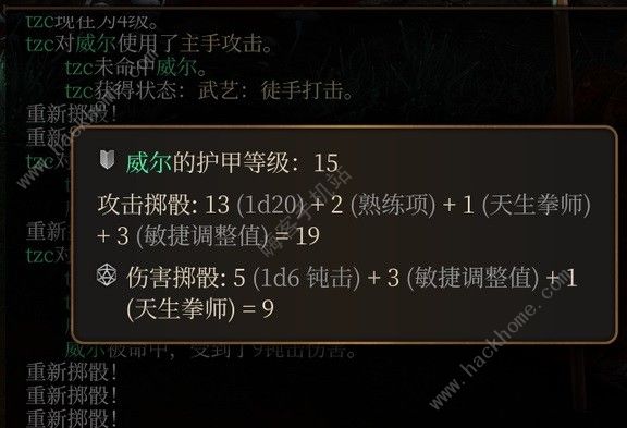 博德之门3物理专长选择推荐 物理职业专长选什么好图片15