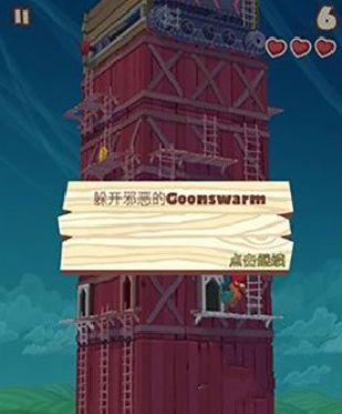 扭曲的天空攻略 twisty sky游戏详解图片2