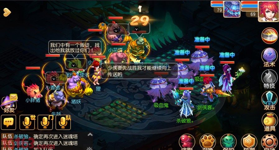 梦幻西游手游爬塔攻略 风驰迷魂塔称谓轻松获得