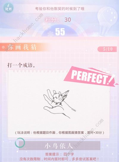 恋与制作人你画我猜答案大全 中央城堡你画我猜答案汇总图片3