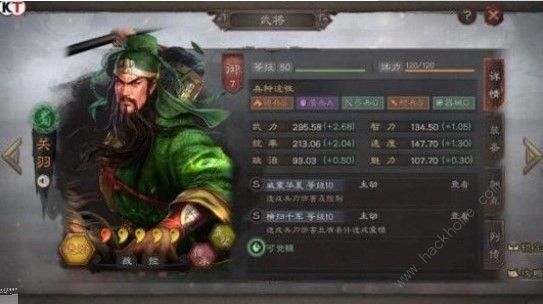 三国志战略版S3赛季怎么提升 S3赛季提升攻略图片3