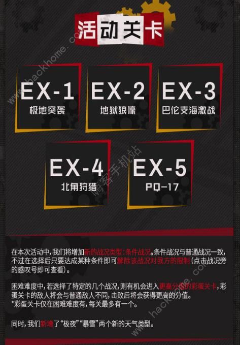 战舰少女R沸腾的大洋攻略大全 EX1-10关卡通关打法及搭配总汇图片2