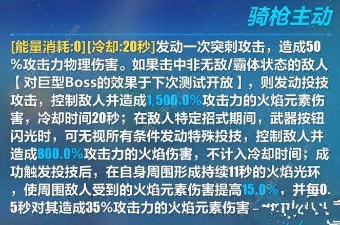 崩坏3晨曦荣辉好用吗 晨曦荣辉技能详解图片3