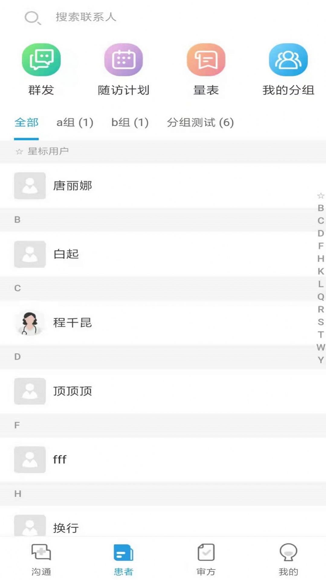 易惠医app官方版 v0.0.26