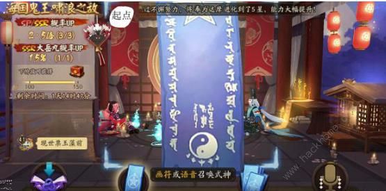 阴阳师2019年7月神秘图案怎么画 7月神秘图案简易画法推荐图片1