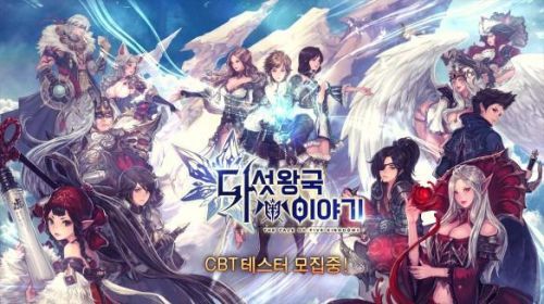五大王国之传说什么时候上架 上架时间公布图片1