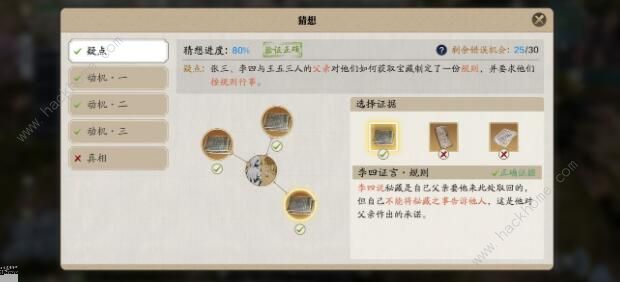 天涯明月刀手游锦鲤仙人秘藏断案攻略 锦鲤仙人秘藏断案流程详解图片2