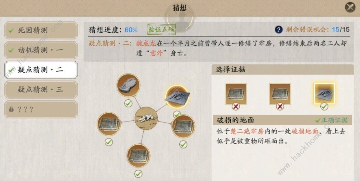 天涯明月刀手游扑朔迷离案攻略 扑朔迷离案怎么完成图片2