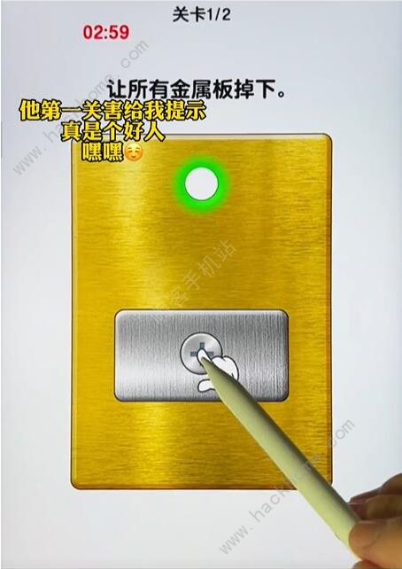 玩了个锤子攻略大全 第二关、第三关怎么过​