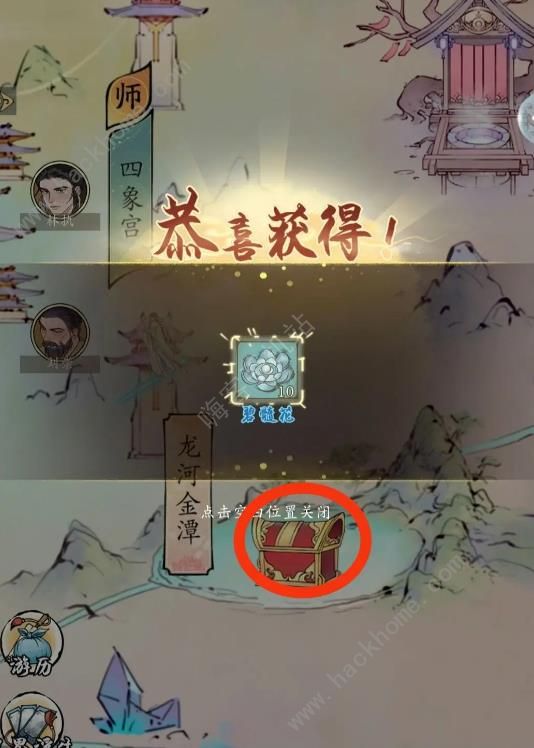 修真江湖2洞府凡间每日彩蛋大全 洞府凡间有哪些彩蛋礼包图片10