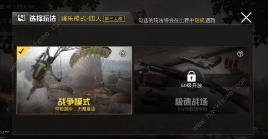 刺激战场战争模式什么时候出 战争模式上线时间介绍图片1