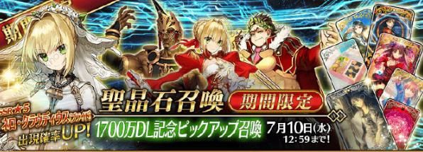 FGO1700万下载活动攻略 花嫁尼禄复刻登陆送10呼符图片4