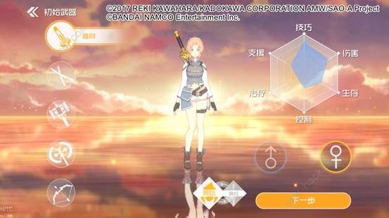 刀剑神域黑衣剑士王牌武器推荐 哪个武器职业最厉害