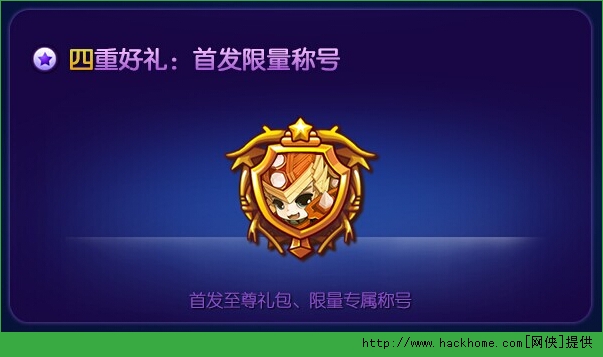 冒险之光激活码预约说明 激活码快到碗里来图片5