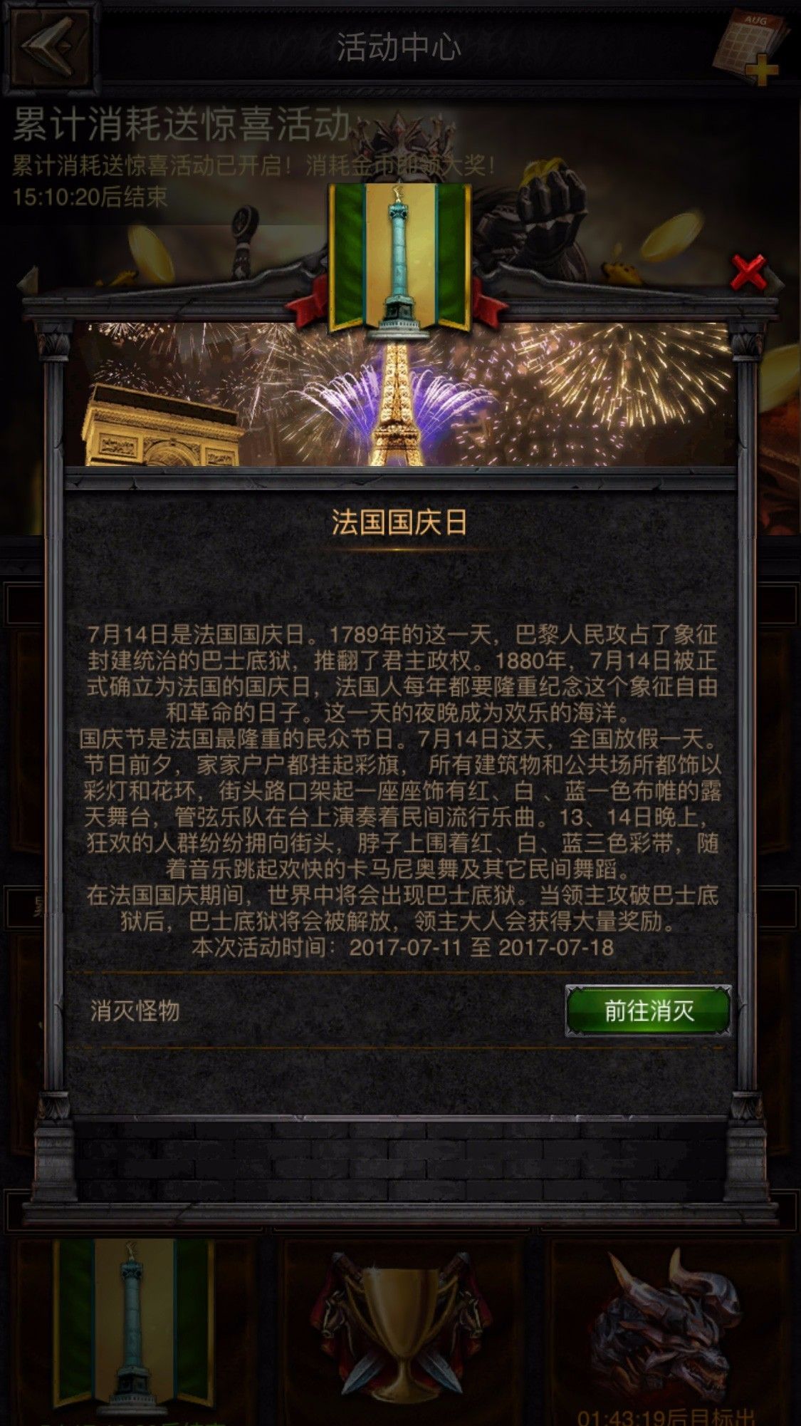 列王的纷争2.51.0更新公告 新增巴士底狱活动、新龙语弑龙