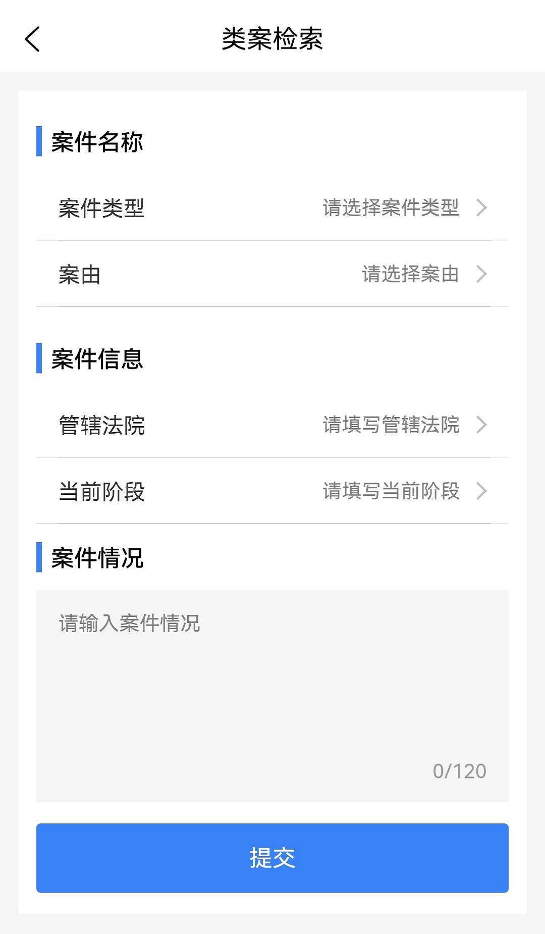 优律邦法律咨询app下载 v1.0.9