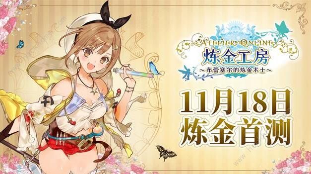 炼金工房布蕾塞尔的炼金术士攻略大全 新手入门少走弯路