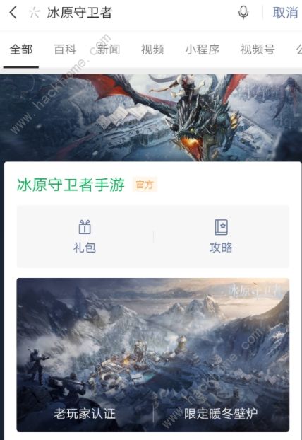 冰原守卫者兑换码大全 最新礼包码总汇图片2