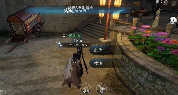 逆水寒手游咕咕鸠任务怎么做 咕咕鸠任务完成攻略图片6