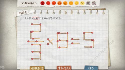 作业疯了手游攻略大全 所有题目通关答案总汇图片1
