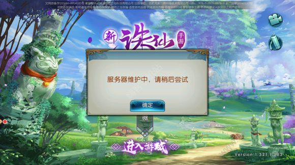 诛仙手游5月3日更新公告 稀有坐骑、福袋限时上架