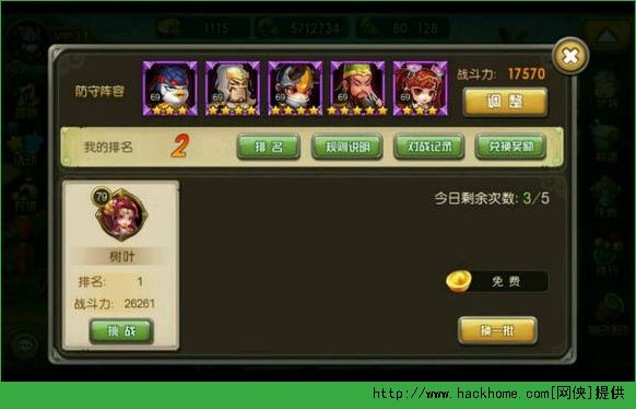 硬霸三国最强阵容 阵容搭配