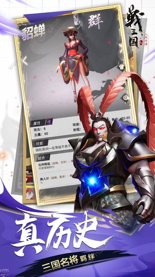 战三国八阵奇谋新手攻略 新手快速上手指南图片2