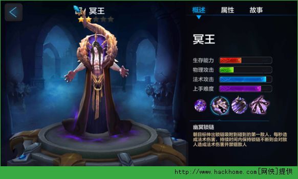 腾讯全民超神冥王哈迪斯全面解析图片3